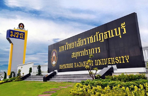 泰国坦亚武里皇家理工大学硕士学位