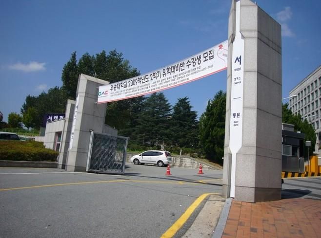 又松大学硕士学位