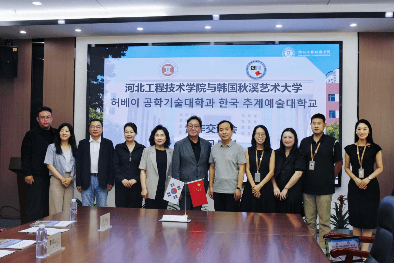 韩国秋溪艺术大学校长一行来访365官网