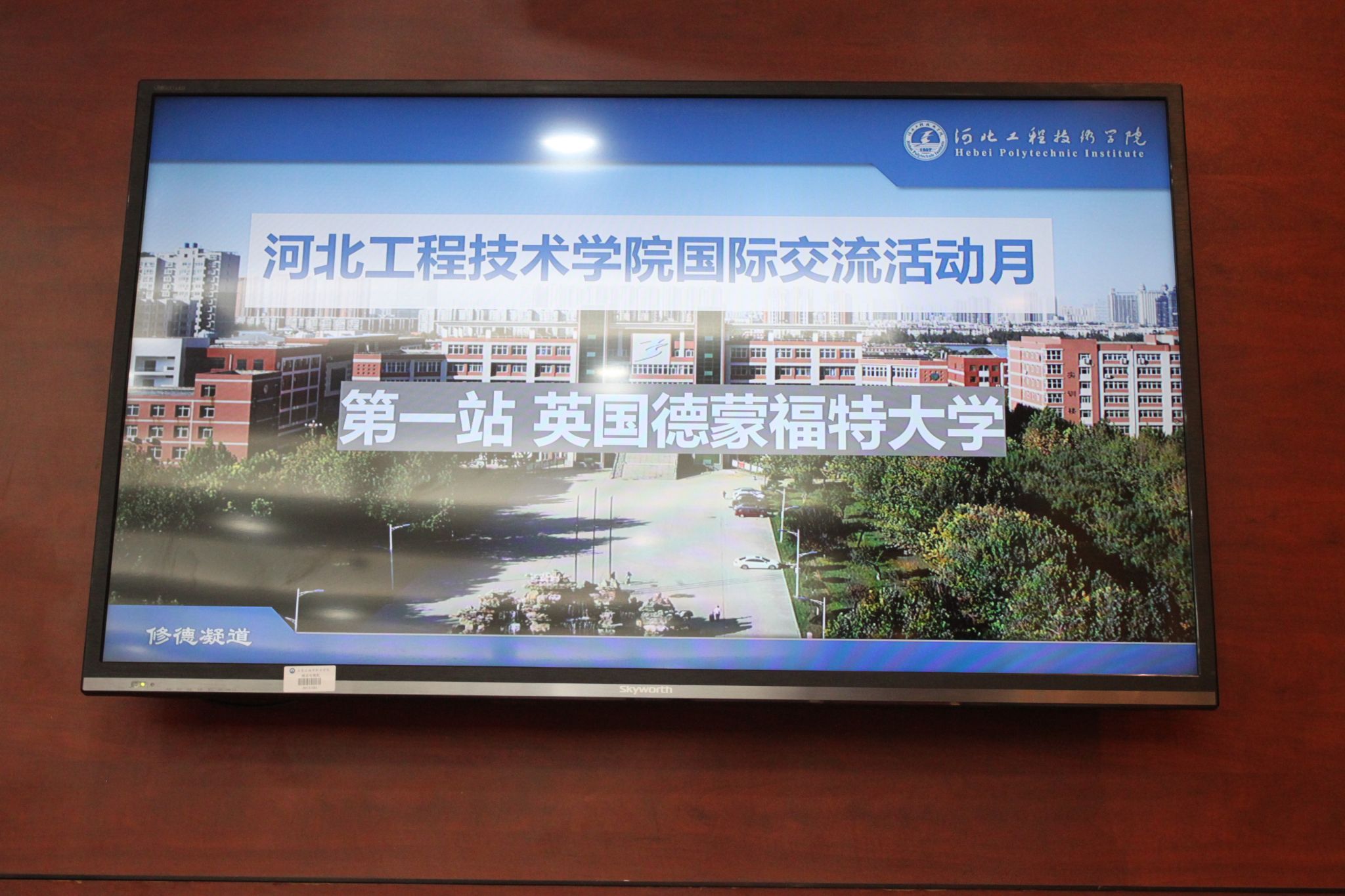 365官网举行英国德蒙福特大学4+1本升硕宣讲会