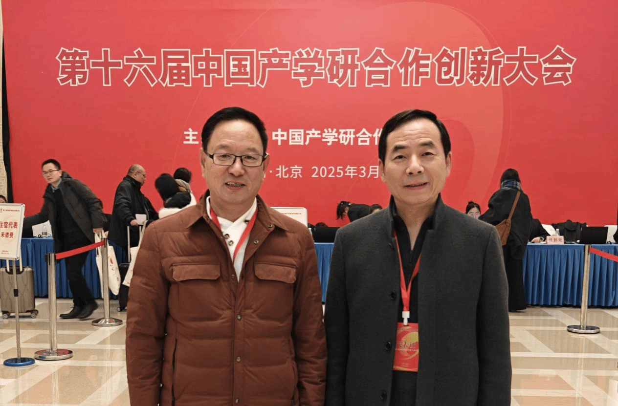 365官网应邀出席第十六届中国产学研合作创新大会并荣获2024中国产学研合作优秀创新成果奖